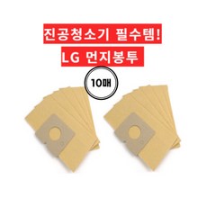 LG 청소기 먼지봉투 청소기 먼지 필터 (VPF-300) 동글이청소기 호환, 먼지봉투 10P, 1개 - vfs1677