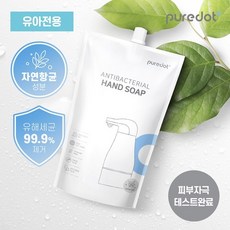 퓨어닷손세정제