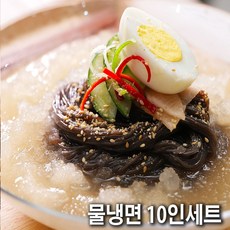 설악칡냉면 물냉면 10인 세트, 1개