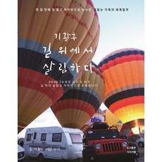 황해도굿이야기