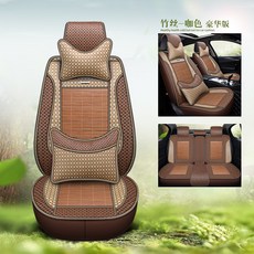차량용방석 Hover H6coupe운동버전 하버드 H2S자동차시트 여름 통기성 한자리 쿨시트 편죽 나무구슬 시트, T06-대나무문발 커피색 고급모델