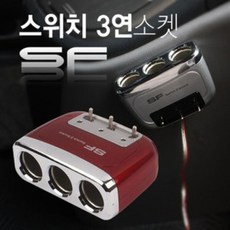오토카필 삼진 스위치3연소켓, 레드