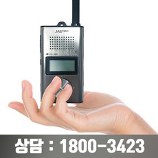 잘텍 생활무전기 JX220 / JX-220, 단일상품