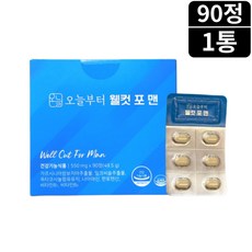 오늘부터 월컷포맨 남성 체지방 탄수화물 컷팅제 90정 1통 가르시니아 밀크씨슬 옥타코사놀 올인원, 90개, 1개