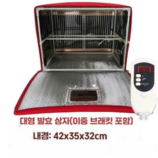 제빵 발효기 조립식 가정용 접이식 미니 항온건조상자, 레드 특대형 2층 52x44x32cm