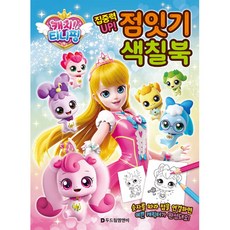 캐치티니핑스케치패드