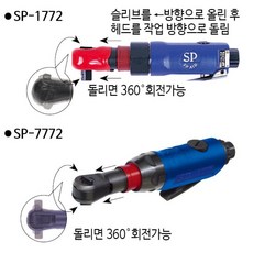 에어카플러회전형