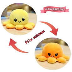 30CM 문어 인형 양면 플립 화가난 스마일 문어 성인애착인형 쓸데없는선물, 옐로우 오렌지