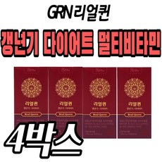 갱년기 다이어트 멀티비타민 미네랄 영양제 GRN리얼퀸 회화나무열매추출물 녹차 카테킨 항산화 체지방 감소 내장지방 복부지방 뱃살 아랫배 얼굴살 등살 허벅지 중년 여성 지알앤 살빼는법