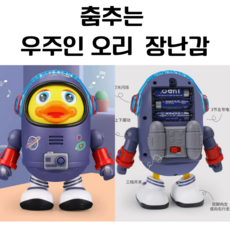 움직이는오리