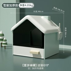 고양이 화장실 완전 필폐형 탈취제 물 튀김방지 럭셔리 외관, 1개