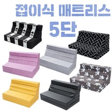 폴딩요