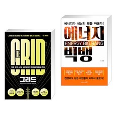 에너지빅뱅