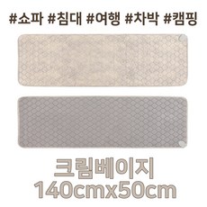 다온마루 쓰리템 전기장판 중형 140cmx50cm 크림베이지 3개 초극세사 전자파안심 침대용 소파용 여행용 전기담요 멀티