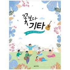 [음악세계] 꽃보다 기타 김동률 김현철 유희열 윤상 윤종신 이적 [스프링 ]