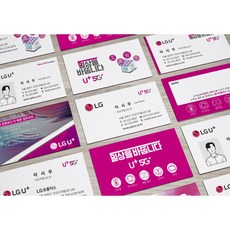 LG 명함 엘지유플러스 LG유플러스 베스트 디자인 5종