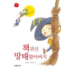 베이커가의망령