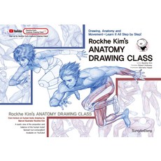 Rockhe Kim’s Anatomy Drawing Class, 성안당 - keshilp