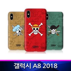 갤럭시A8 2018 TZ 원피스 스컬 하드 폰케이스 A530