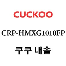 쿠쿠전자쿠쿠crp-chp1010fd