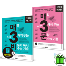 매삼비매삼문