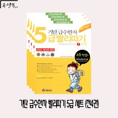 5급한자급수