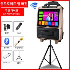 음향기기가정용 노래방기계 태진 금영 이동식 노래방마이크 디스플레이 WiFi 비디오 플레이어 스피커, P