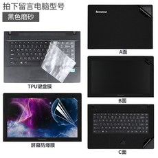 에스와이컴퍼니 노트북보안기필름 노트북보호필름 Lenovo G500 케이스 G400S G410 솔리드 무지 G490 시트지, 블랙 샌딩 ABC _키스킨 _스크린