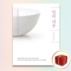 말의내공