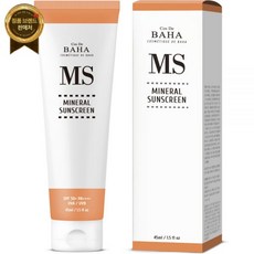 코스드바하 MS 무기자차 선크림 저자극 데일리 자외선차단제 징크옥사이드 선스크린 45ml, 2개 - 징크옥사이드