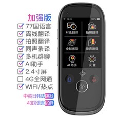 베트남통역기