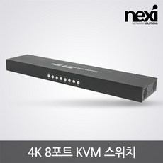 NEXI 4K 8포트 KVM 스위치 롱 타입 NX1223