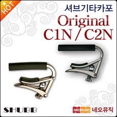 셔브 Original CN, Shubb Original C1N_P1