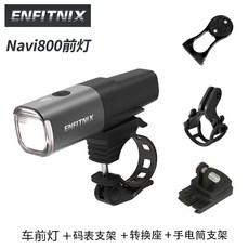 영웅호걸 NAVI800덕규 스마트 자전거라이트 앞등강한빛 랜턴 야간 기마 등크레인 라이딩 장비, Navi800 차전 등 -보내 돌다