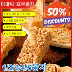 [영양 공급] 아마씨 호두과자 100% 무색소 무방부제 60개입, 60봉지, 1개