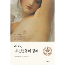 나탈리앤지어