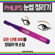 g잇템sG419q정밀하게 정리가능한 필립스 눈썹정리기vHf6m359r, 단일 모델명/품번