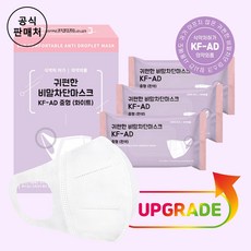 귀편한 비말차단마스크 KFAD 중형 30매입 2박스 귀가편한마스크 세부리형마스크 새부리형마스크, 30개입, 2개, 화이트