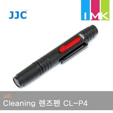 jjc렌즈클리닝펜