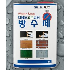 베란다방수공사