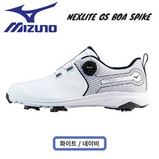 [정품] 한국미즈노 넥스라이트 NEXLITE GS BOA 남성용 골프화 스파이크 교체형 골프신발 라운딩