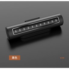 퓨어제이드스톤 아이디어 임시 바퀴 주차 이동전화 이동 번호판 개성형 자동차, 블랙 히든 버전 부착이 필요 없는 롤러 타입, 1개
