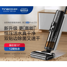 티네코물걸레청소기