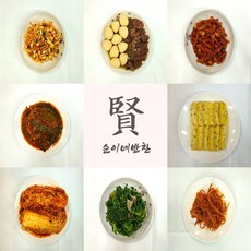 순이네반찬 가정식 수제 집반찬 56종 골라담기!