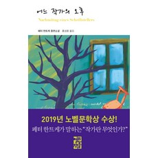 열린책들30주년