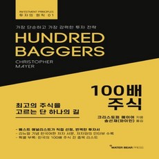 100배주식