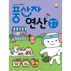 풍산자연산