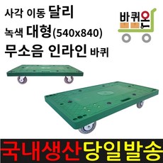 바퀴온