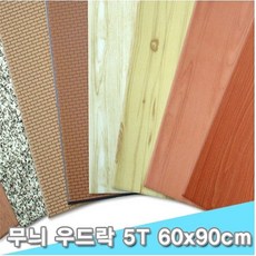무늬Board 기타필기용제품 종류선택 나무무늬 벽돌 오동나무 한지시안 합판무늬 다섯장 + 20423칡싶, 응●나무무늬