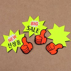 연잎상점 엄지손쇼카드 7매 가격표, 공백